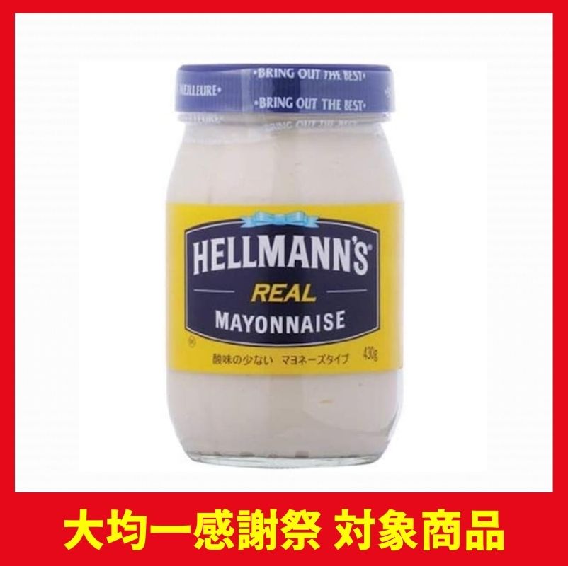 ヘルマン リアルマヨネーズ