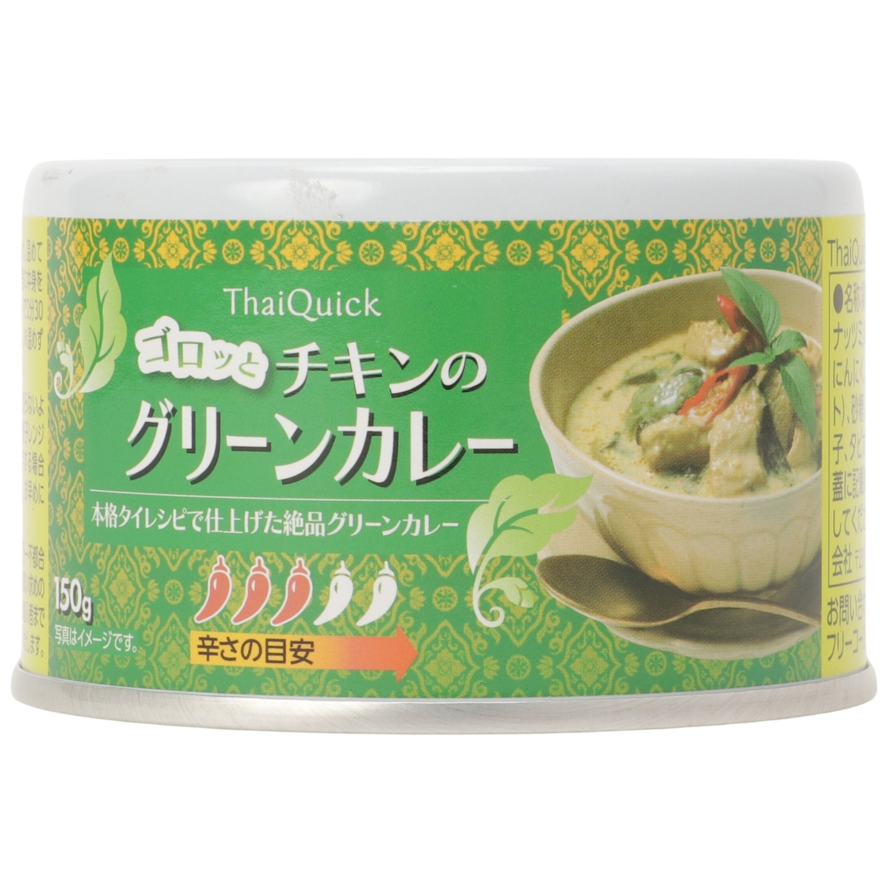 タイクイック ゴロッとチキンのグリーンカレー