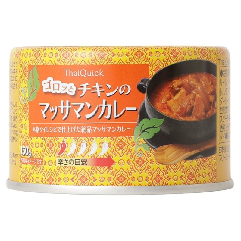 タイクイック ゴロッとチキンのマッサマンカレー