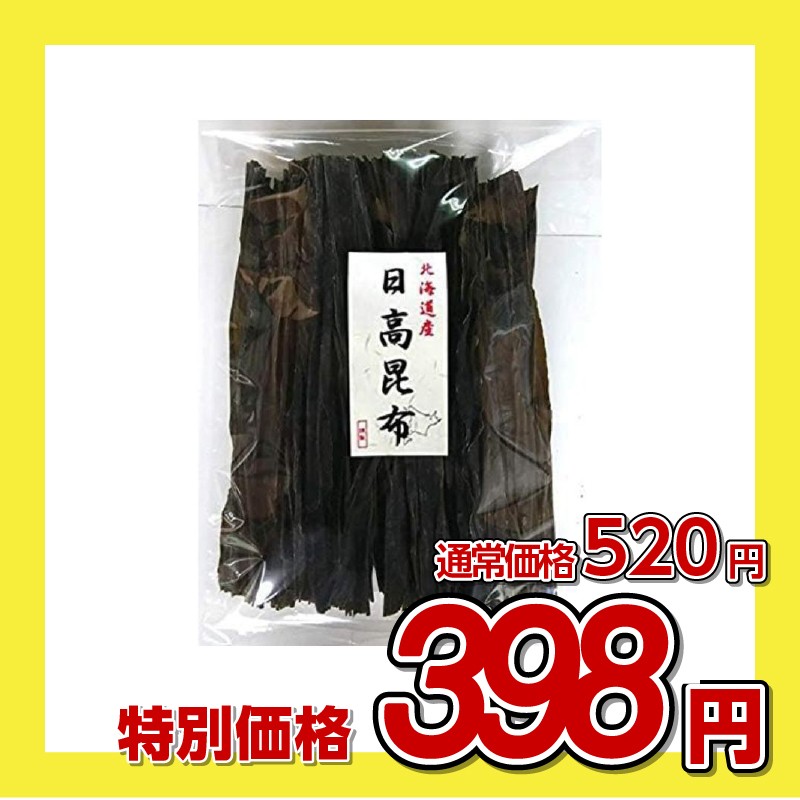 大洋物産 日高産切り出し昆布
