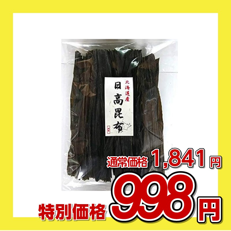 大洋物産 日高産切り出し昆布