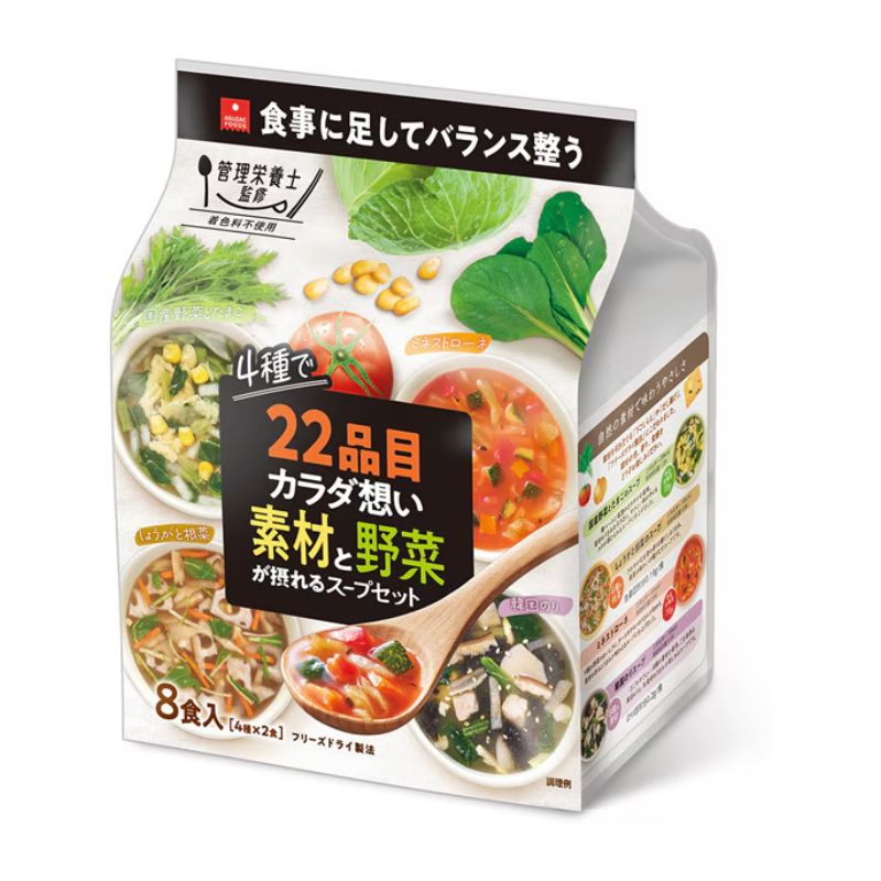 アスザックフーズ 22品目 カラダ想い 素材と野菜が摂れるスープ