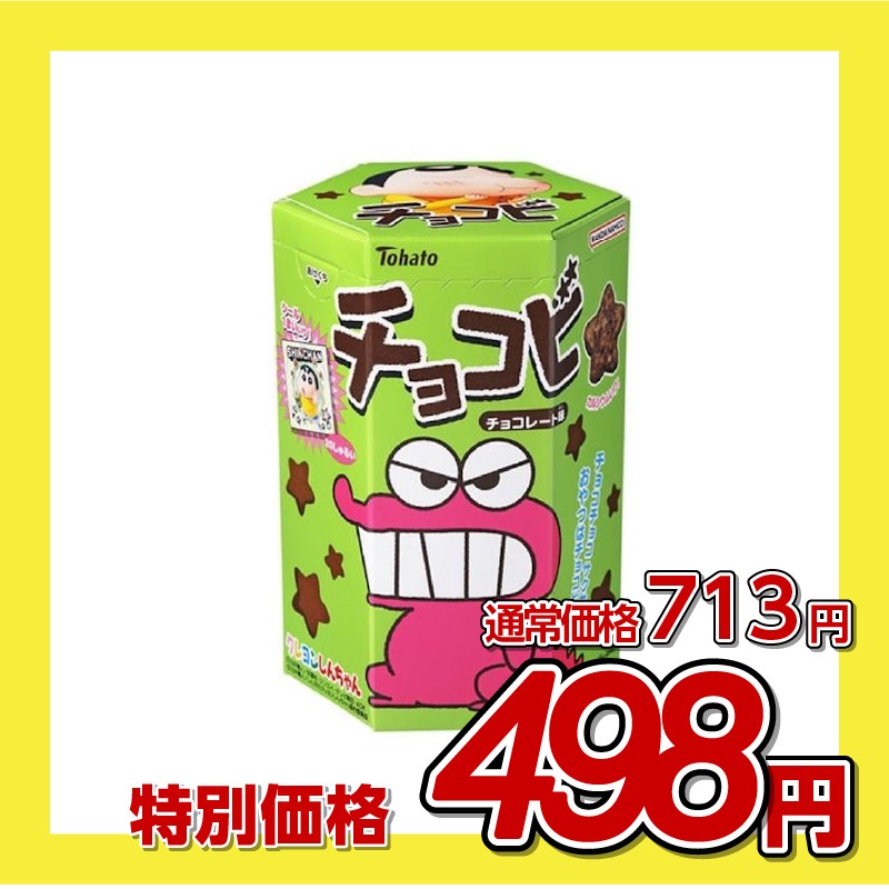 東ハト バンダイ チョコビチョコレート