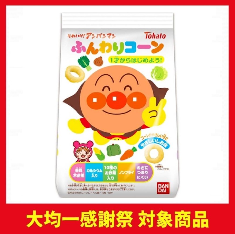 東ハト それいけ！アンパンマン ふんわりコーン やさしいしお味