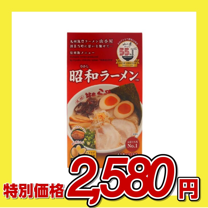 ワイエスフード 昭和ラーメン