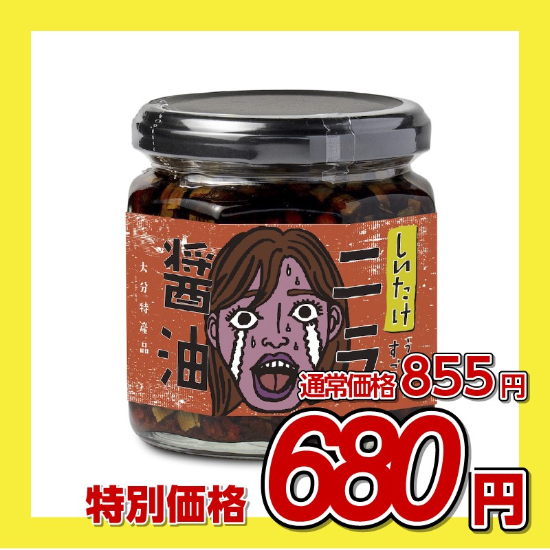 LogStyle しいたけ入り必然のニラ醤油