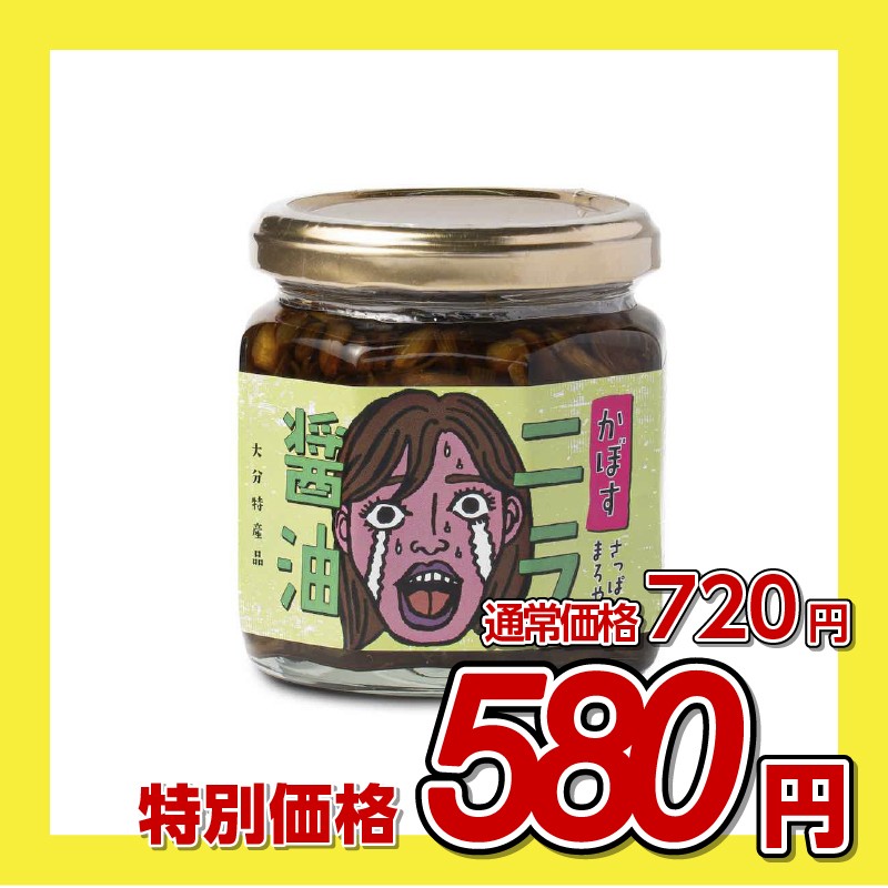 LogStyle かぼすニラ醤油