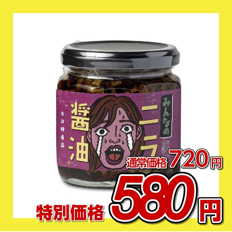 LogStyle みんなのニラ醤油