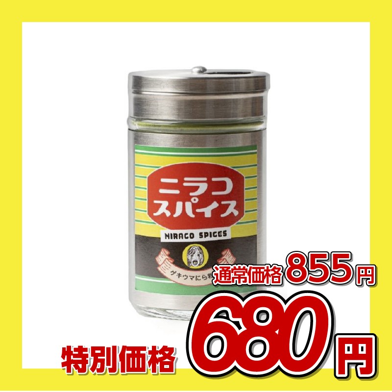 LogStyle ニラコスパイス