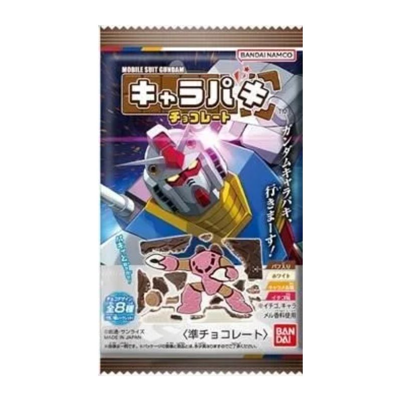 【訳あり】バンダイ ガンダムキャラパキ