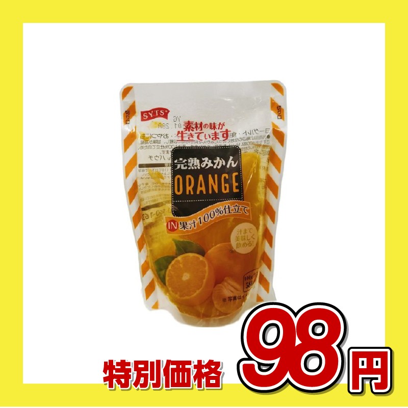 三洋 果汁100％仕立て 完熟みかん パウチ