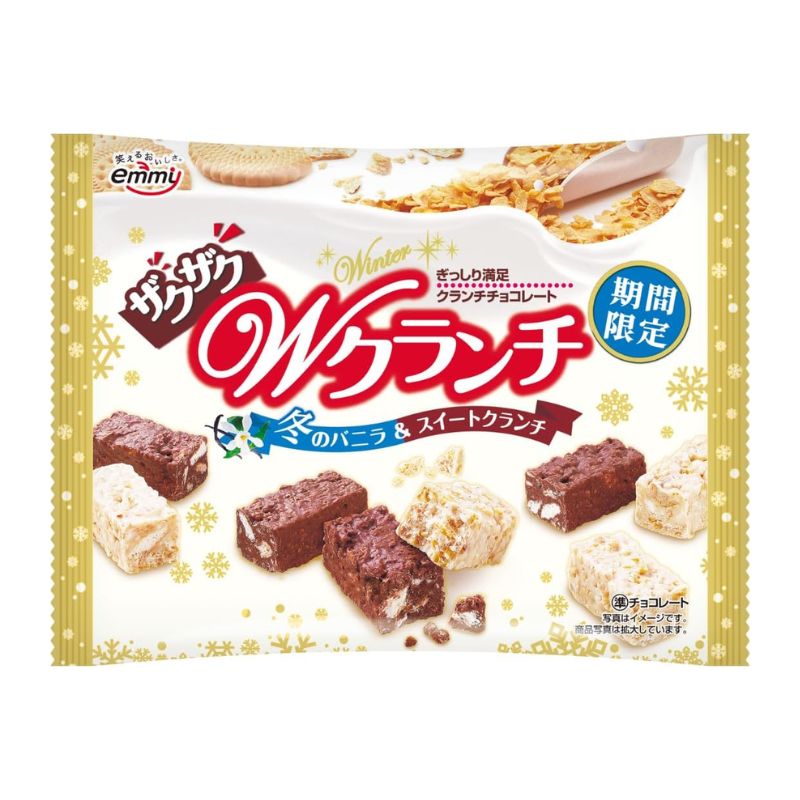【訳あり】正栄デリシィ ザクザクWクランチ
