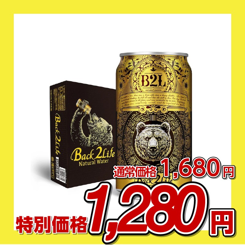 Back 2 Life ナチュラル ミネラル ウォーター