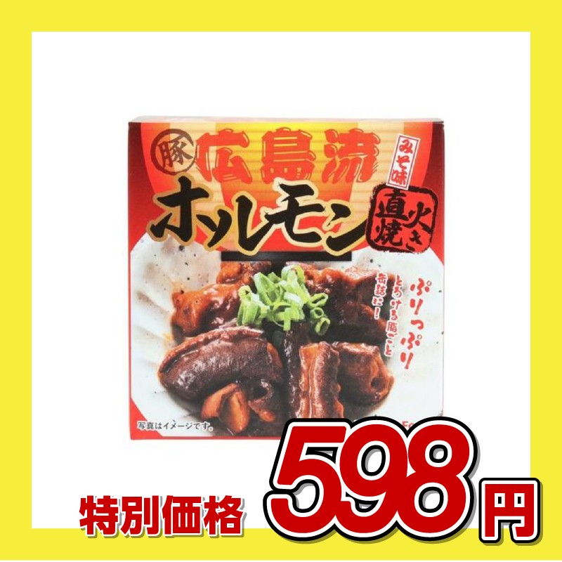 ヤマトフーズ 広島流ホルモン焼き（豚） みそ味