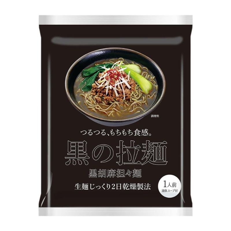 エン・ダイニング 黒の拉麺 黒胡麻担々麺