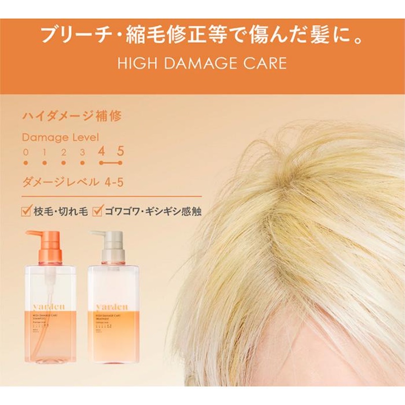 2個]Yarden ヤーデン ハイダメージケア トリートメント 400ml