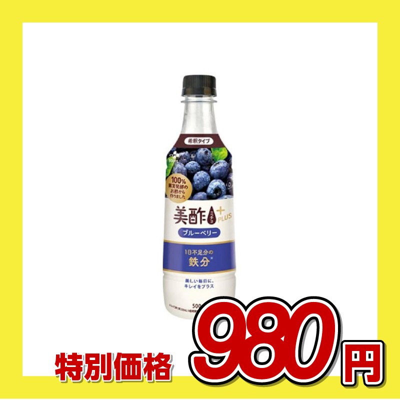 CJ FOODS JAPAN 美酢プラス ブルーベリー