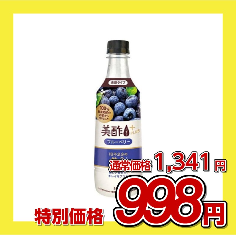 CJ FOODS JAPAN 美酢プラス ブルーベリー