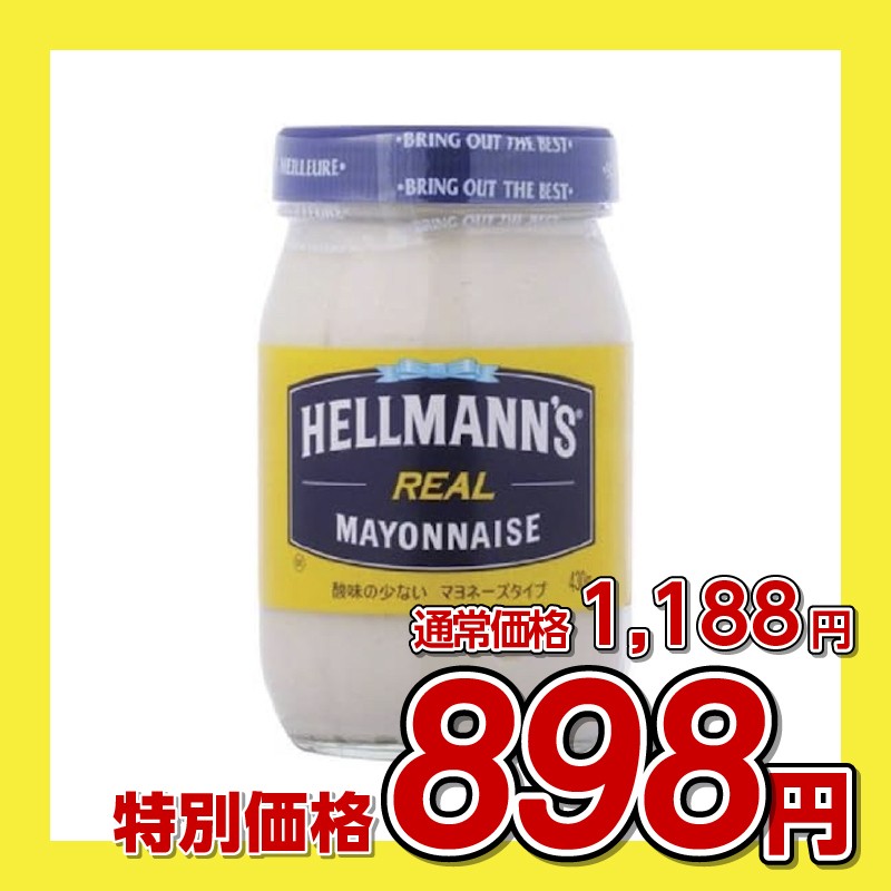 ヘルマン リアルマヨネーズ