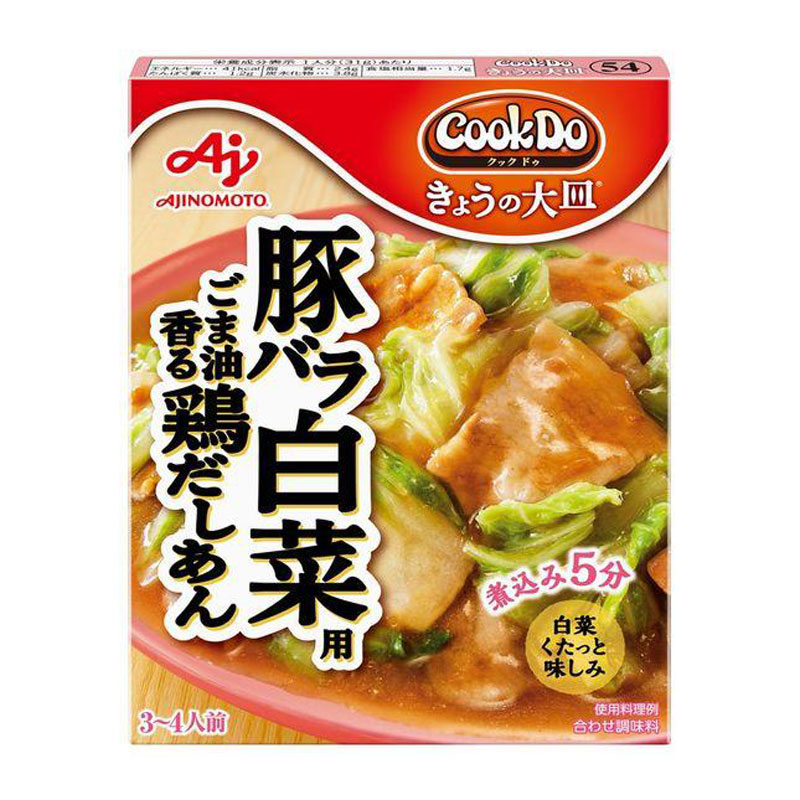 味の素 Cook Do きょうの大皿 豚バラ白菜用 ごま油香る鶏だしあん