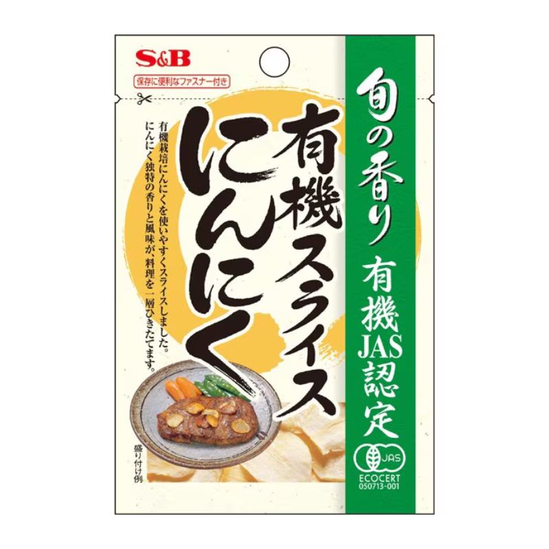 エスビー S&B 旬の香り 有機スライスにんにく