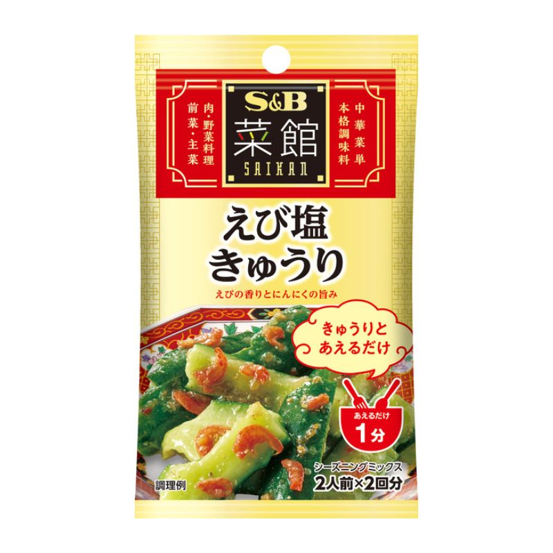 エスビー食品 S&B 菜館シーズニング えび塩きゅうり