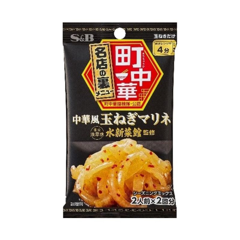 エスビー食品 S&B 町中華 中華風玉ねぎマリネ 水新菜館監修