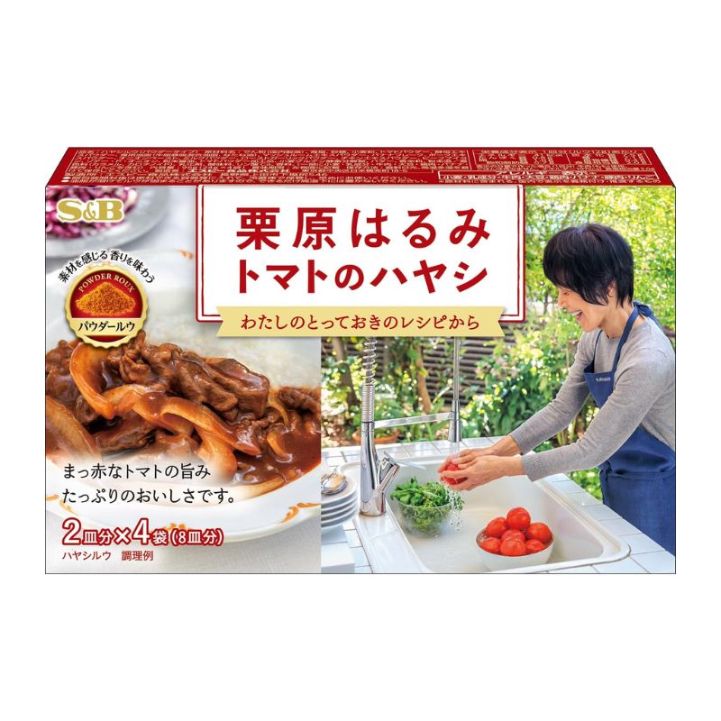 エスビー食品 S&B 栗原はるみ トマトのハヤシ
