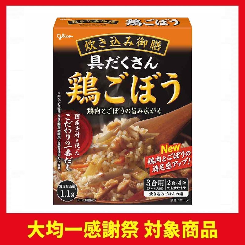 江崎グリコ 炊き込み御膳 鶏ごぼう
