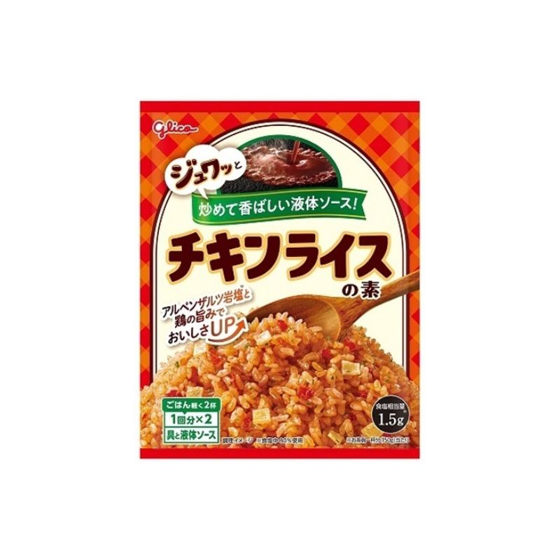 江崎グリコ チキンライスの素