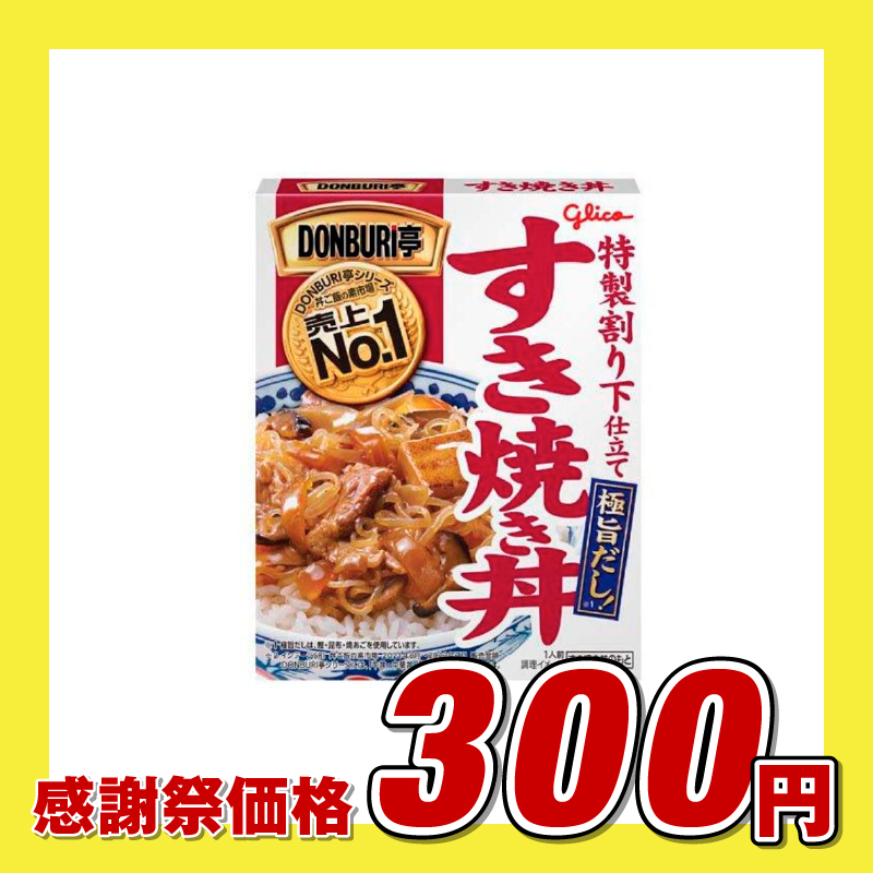 江崎グリコ DONBURI亭 すき焼き丼