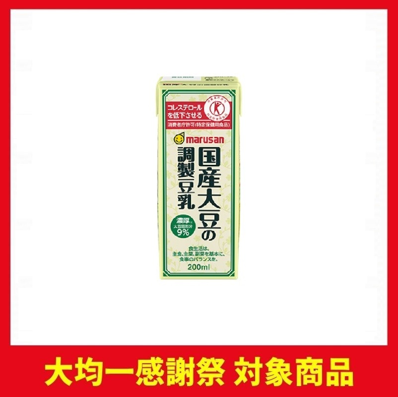 マルサンアイ 国産大豆の調製豆乳