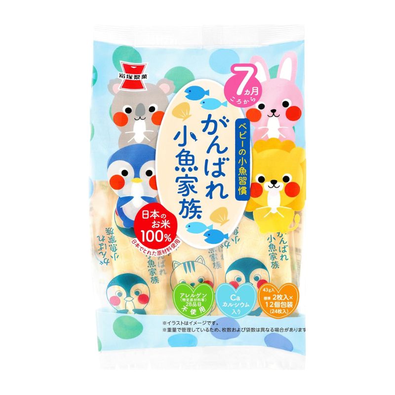 岩塚製菓 がんばれ小魚家族