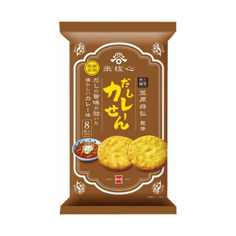 岩塚製菓 賛否両論 笠原将弘監修 だしカレーせん
