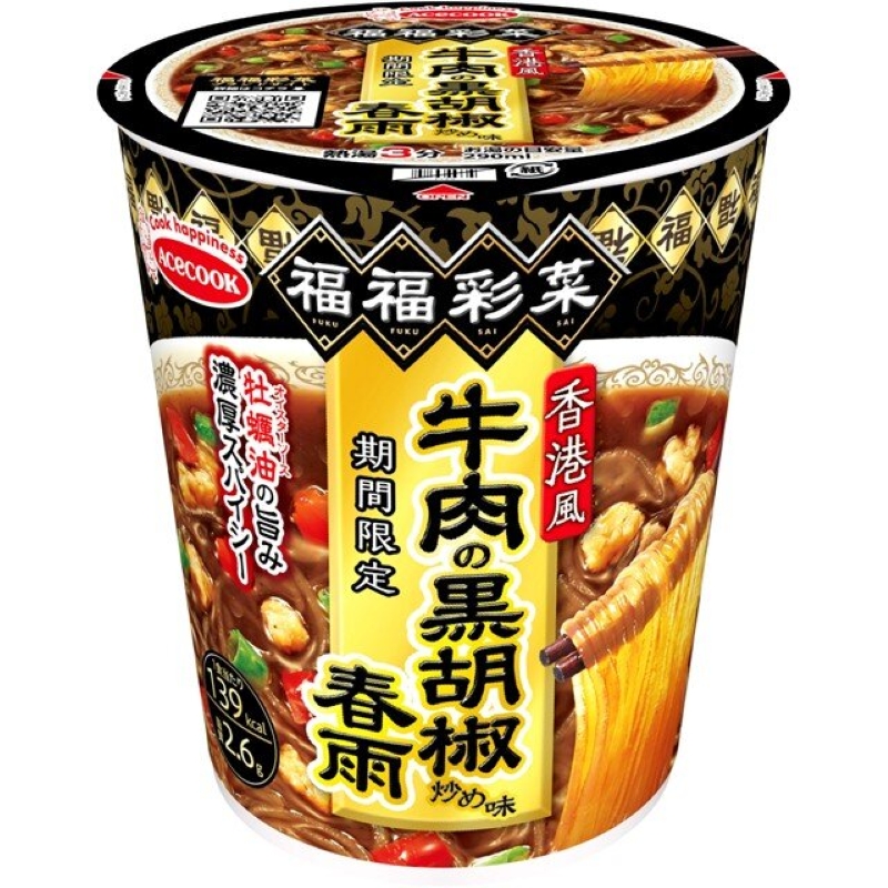 エースコック 福福彩菜 香港風牛肉の黒胡椒炒め味春雨