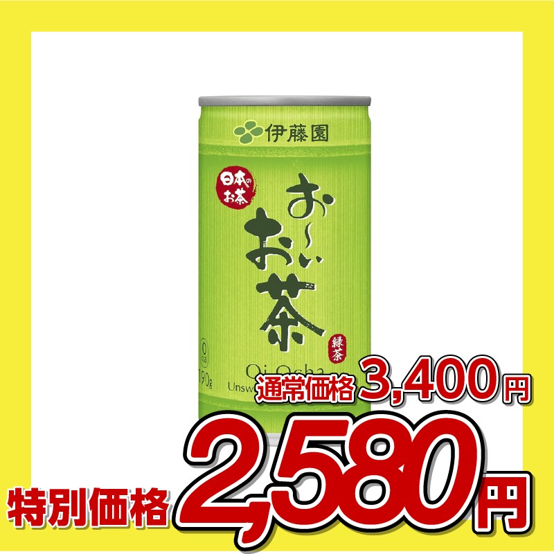伊藤園 おーいお茶 緑茶 缶