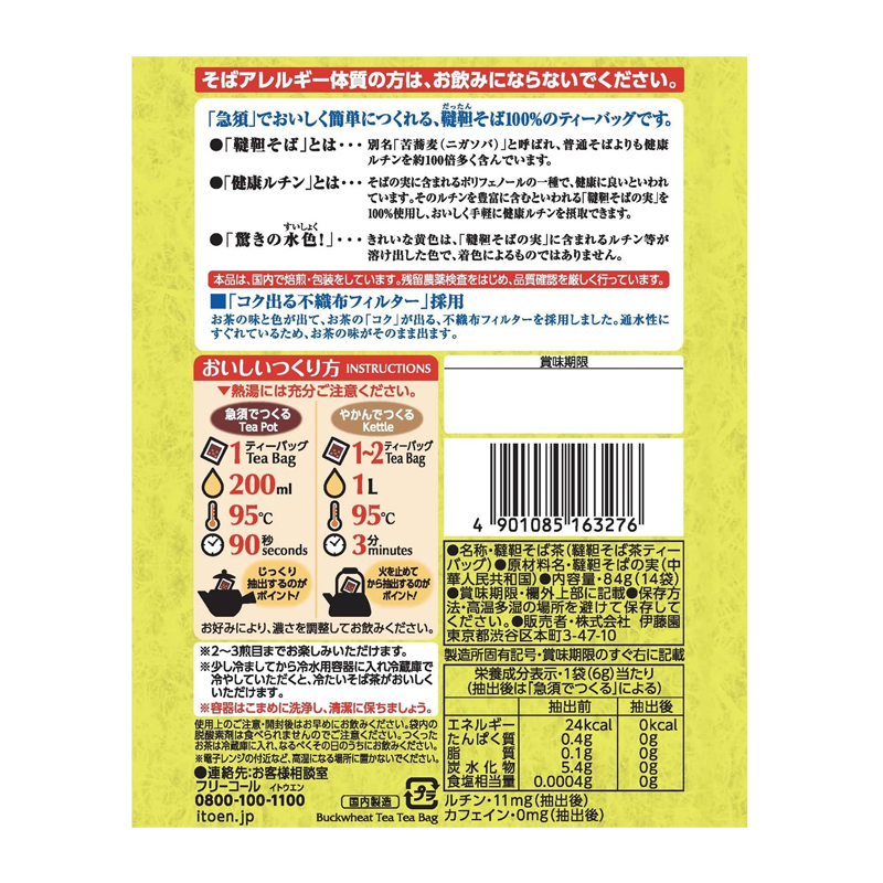 てつ　茶道 5個]伊藤園 韃靼100％ そば茶 ティーバッグ 14袋 賞味期限2027.08.31