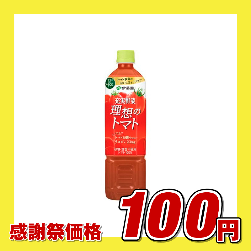 充実野菜 理想のトマト PET
