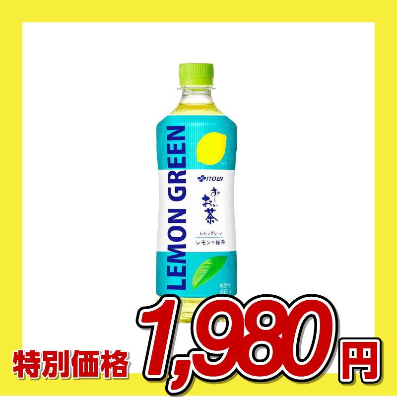 伊藤園 お～いお茶 LEMON GREEN
