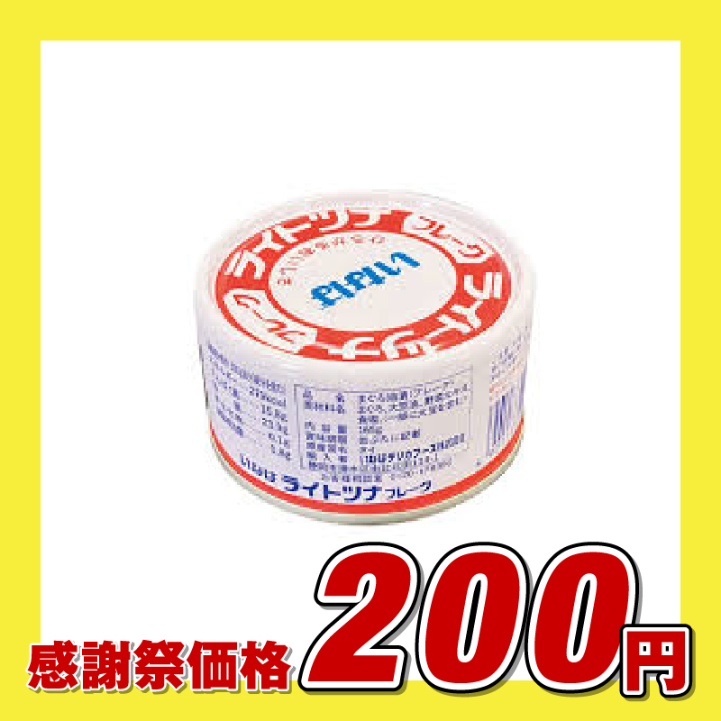 いなばライトツナフレーク 化学調味料無添加