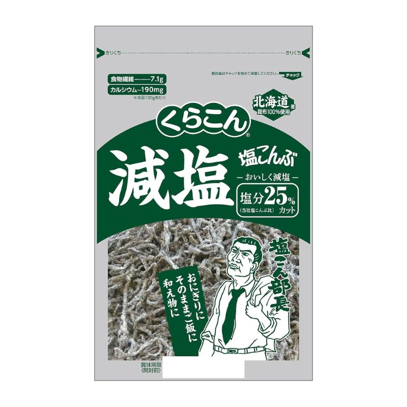くらこん 減塩塩こんぶ