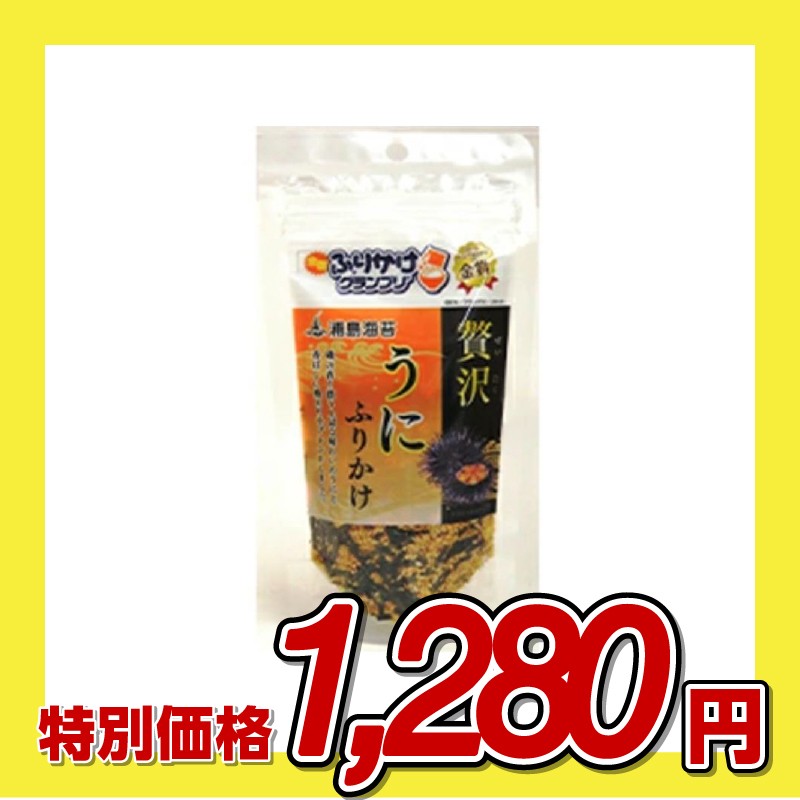 浦島海苔 贅沢うにふりかけ