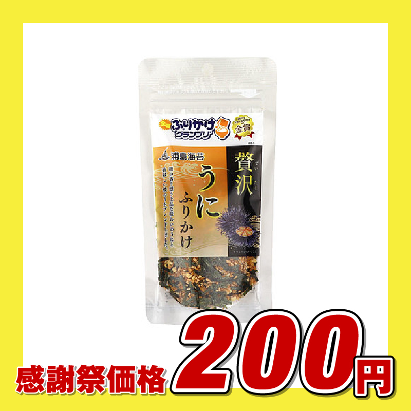 浦島海苔 贅沢うにふりかけ