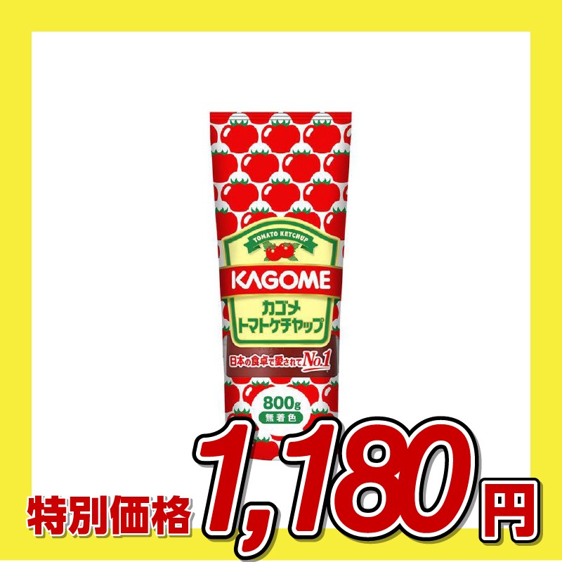 カゴメ トマトケチャップ