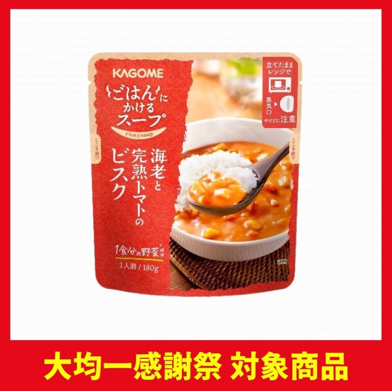 カゴメ かけるスープ海老トマトビスク