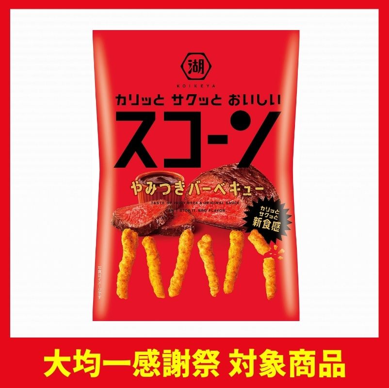 湖池屋 スコーン やみつきバーベキュー