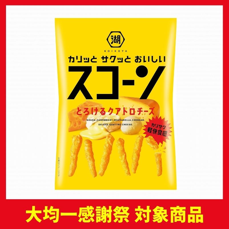 湖池屋 スコーン とろけるクアトロチーズ