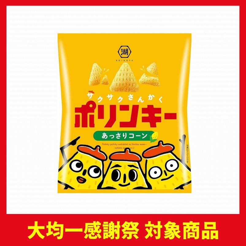 湖池屋 スコーン とろけるクアトロチーズ