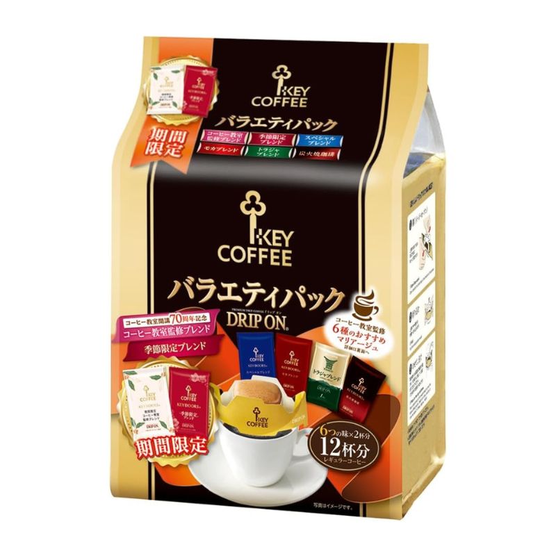 キーコーヒー DRIP ON バラエティパック