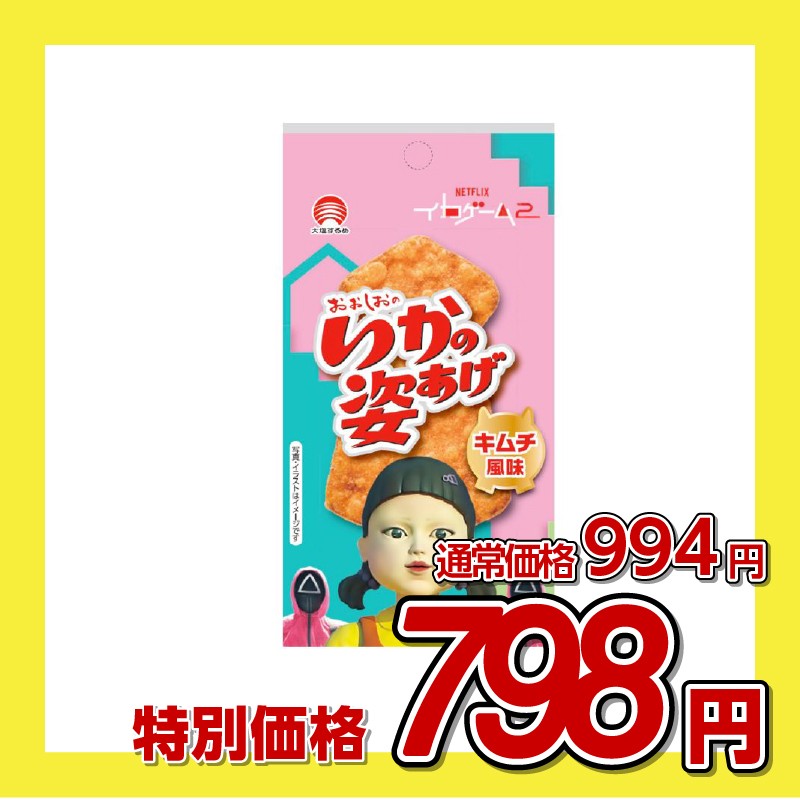 合食 いかの姿あげ イカゲーム キムチ風味
